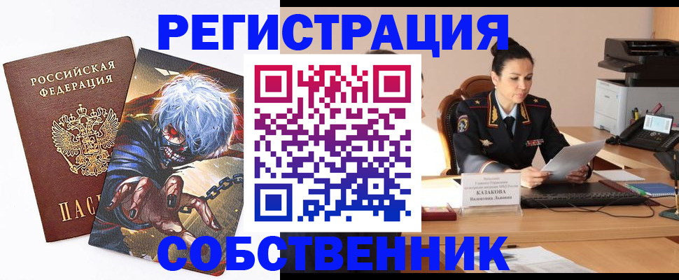 прописка штамп в Чайковском