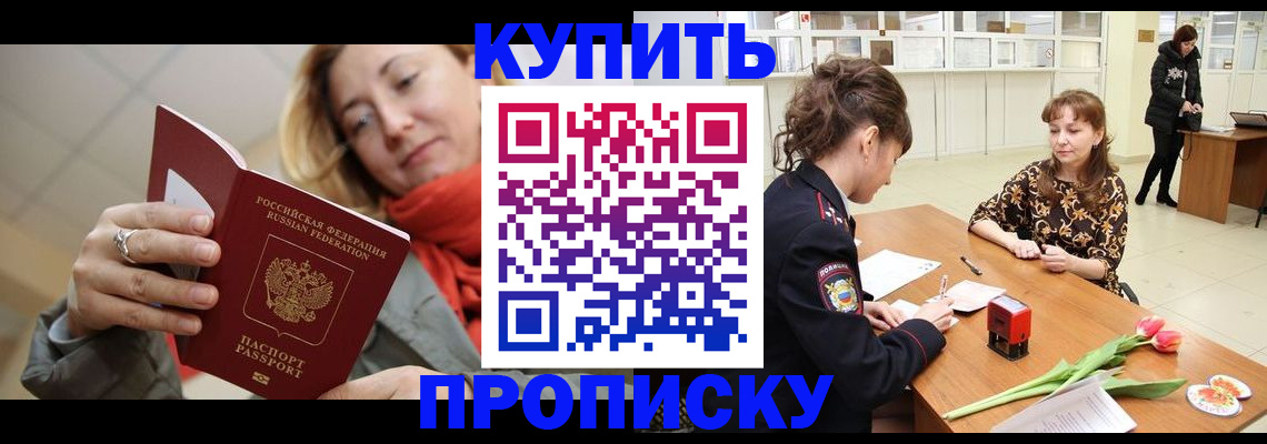 прописка от собственника в Чайковском