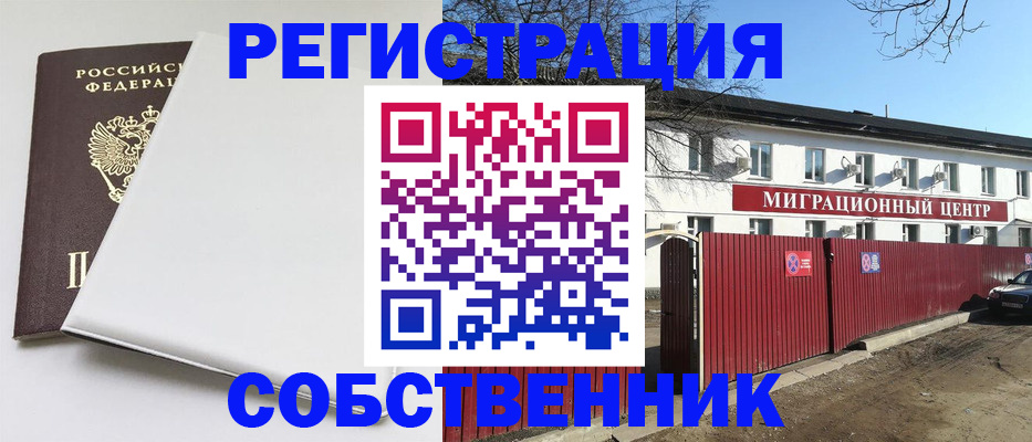миграционный учет в Чайковском