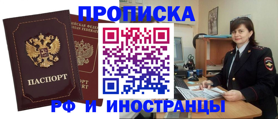 прописка в квартире в Чайковском