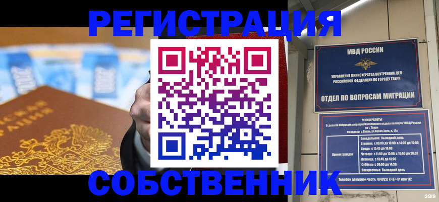 прописка для военкомата в Чайковском