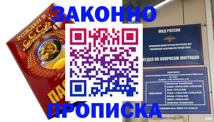 пропишу в квартире в Чайковском