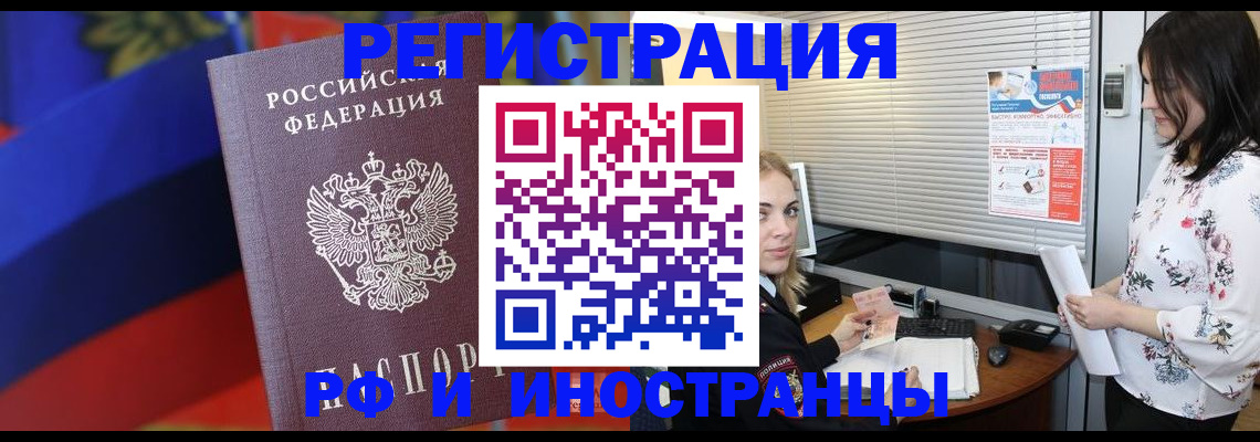 прописка регистрация в Чайковском