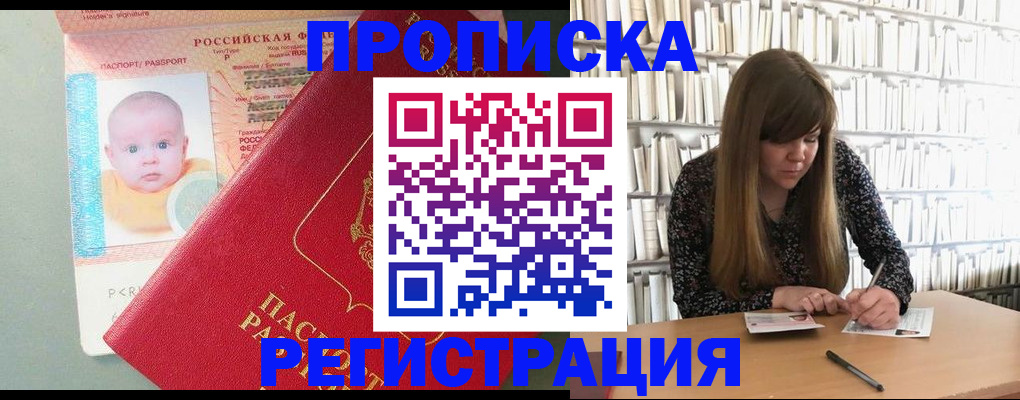 временная регистрация в Чайковском